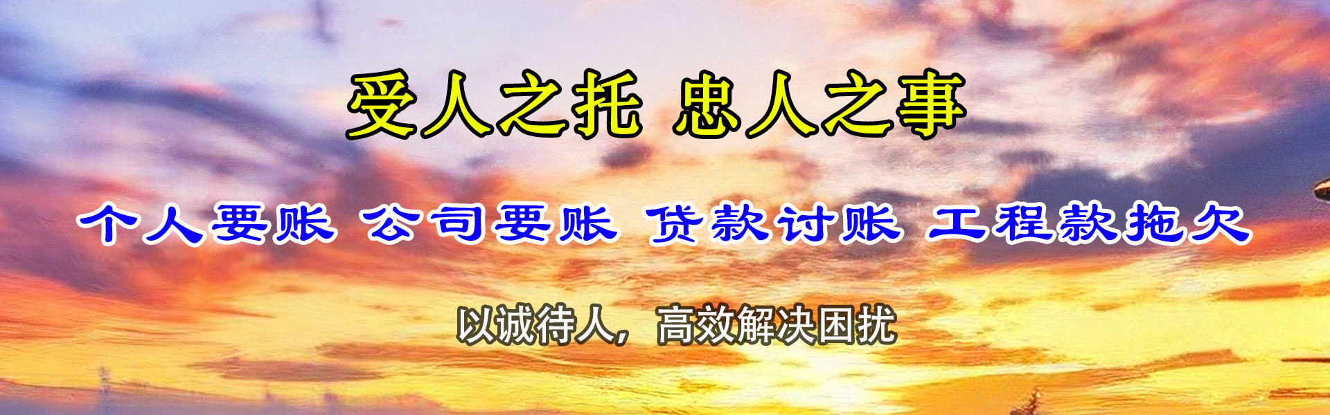 东海岛要账公司